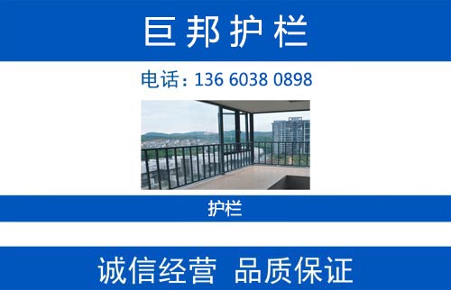 巨邦护栏汕头线上分站